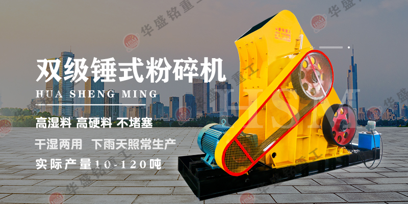 煤場(chǎng)專(zhuān)用雙轉子粉碎機主要特點(diǎn)有哪些？